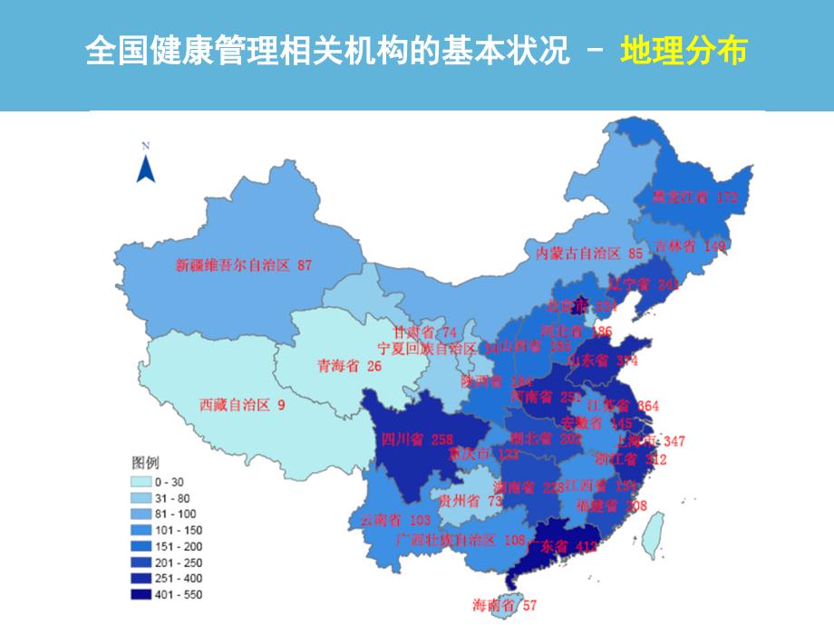 从医学模式的演变课件_第4页