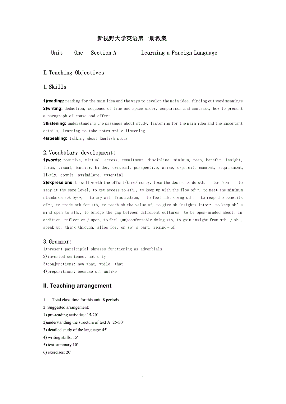 新视野大学英语第二版第 一册 教案资料_第1页