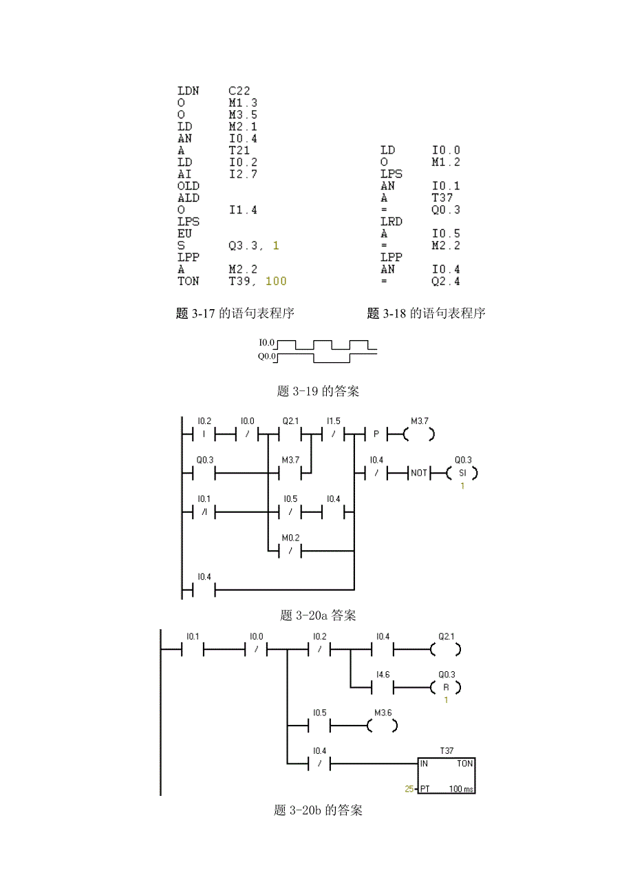 《S7-200 PLC基础教程》3版部分习题参考答案_第2页