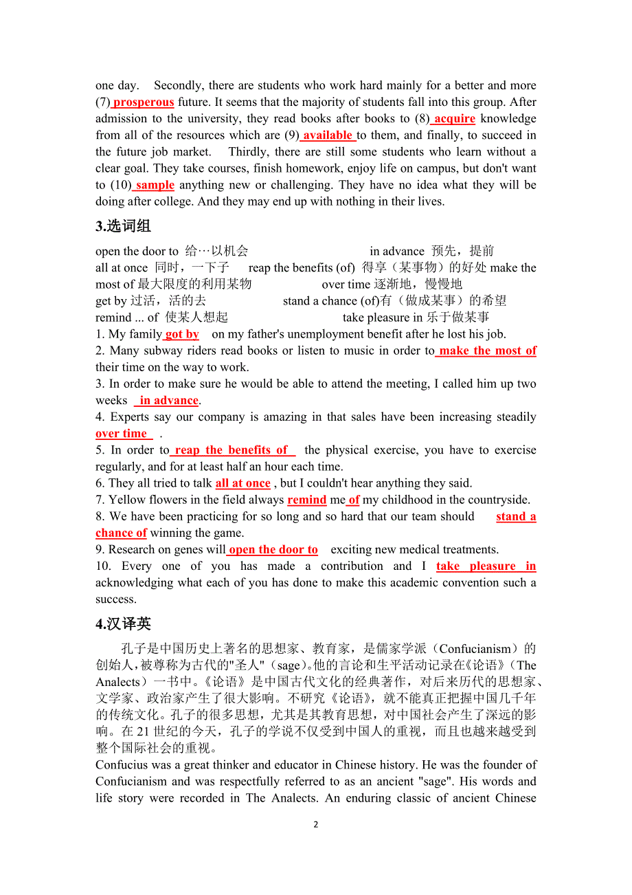 第三版新视野大学英语读写教程1课后答案1-8单元资料_第2页