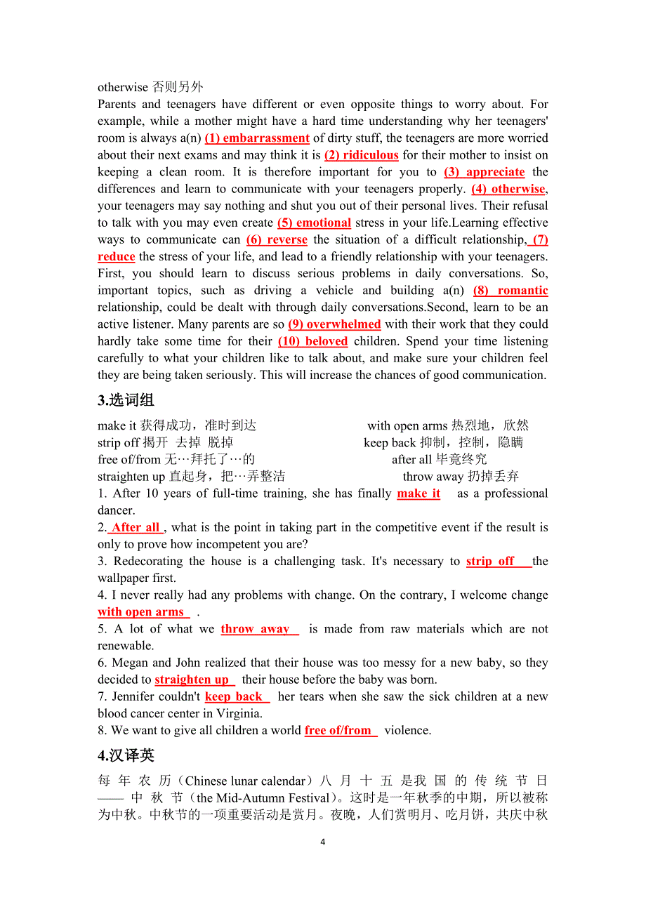 第三版新视野大学英语读写教程1课后答案1-8单元资料_第4页