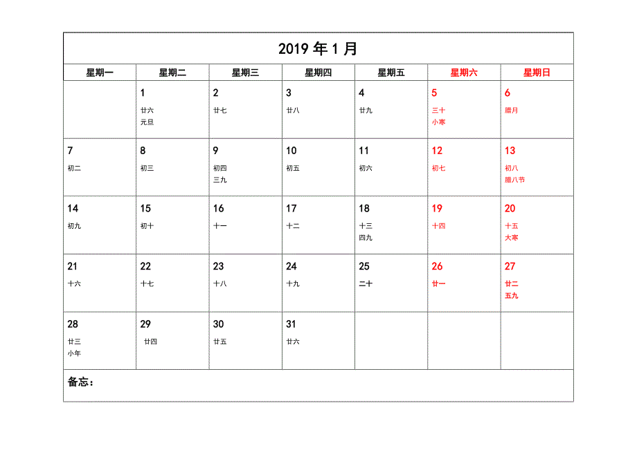 2019年简洁工作月历  每月 一张资料_第1页