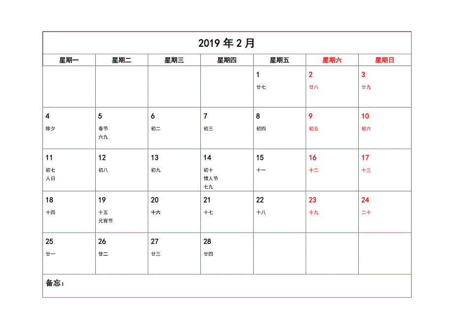 2019年简洁工作月历  每月 一张资料_第2页