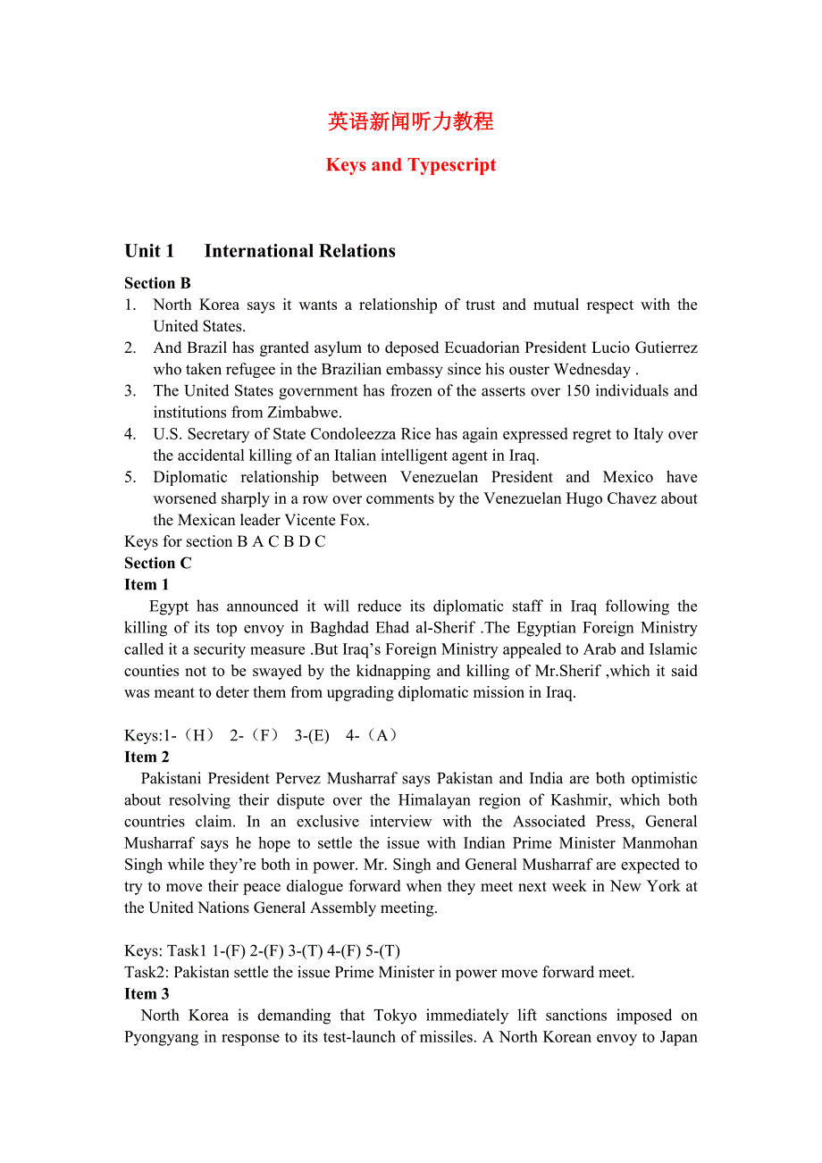 杨世登  英语新闻听力教程 (原文、答案) Unit 1-18 完整版资料_第1页