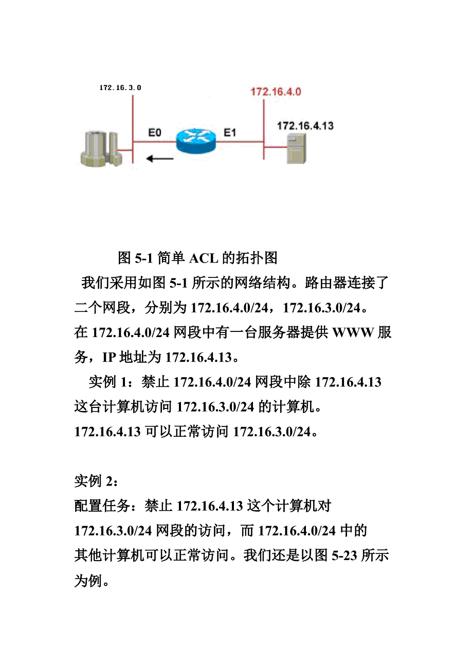 计算机组网工程与实训 教学课件 ppt 作者 陈学平 主编 王明昊 副主编项目5 NAT PPP及ACL配置与管理_第4页