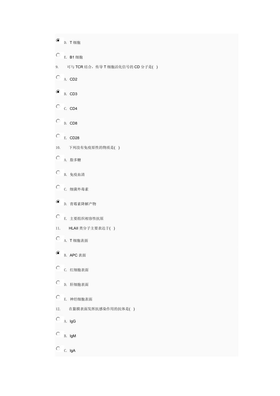 医学免疫学与微生物学04任务0004资料_第3页