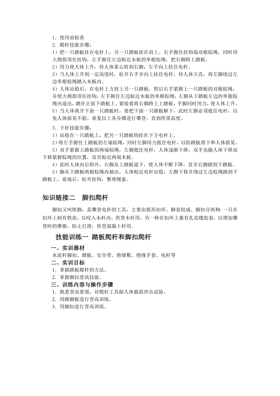 供用电技术项目教程 教学课件  作者 诸笃运项目二任务1_第2页