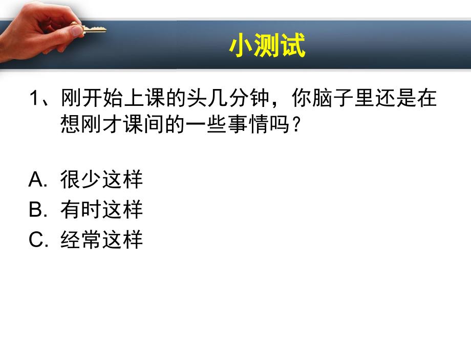 新生讲座——开启智慧的窗户课件_第2页