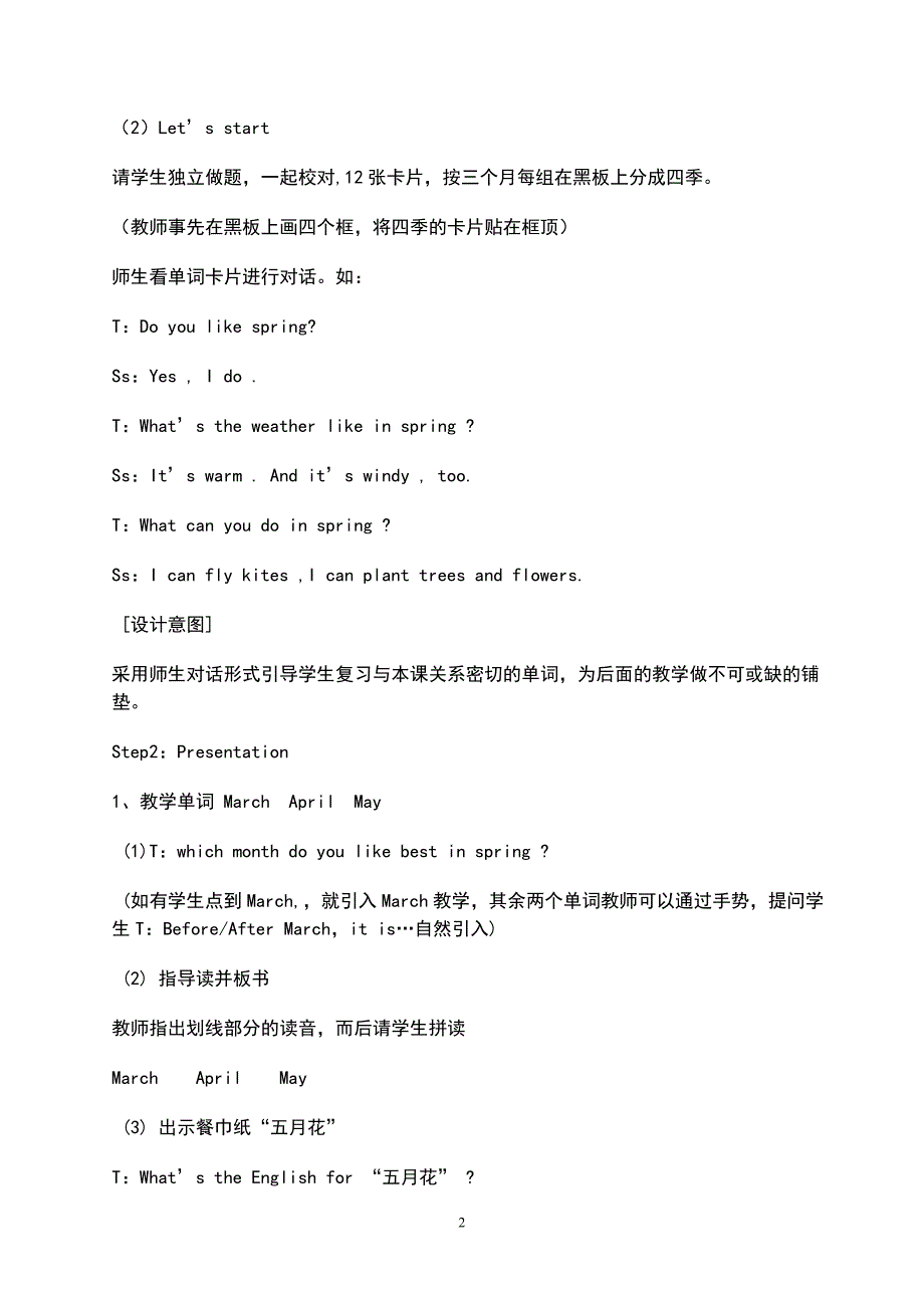 新课程小学英语教学案例分析资料_第2页