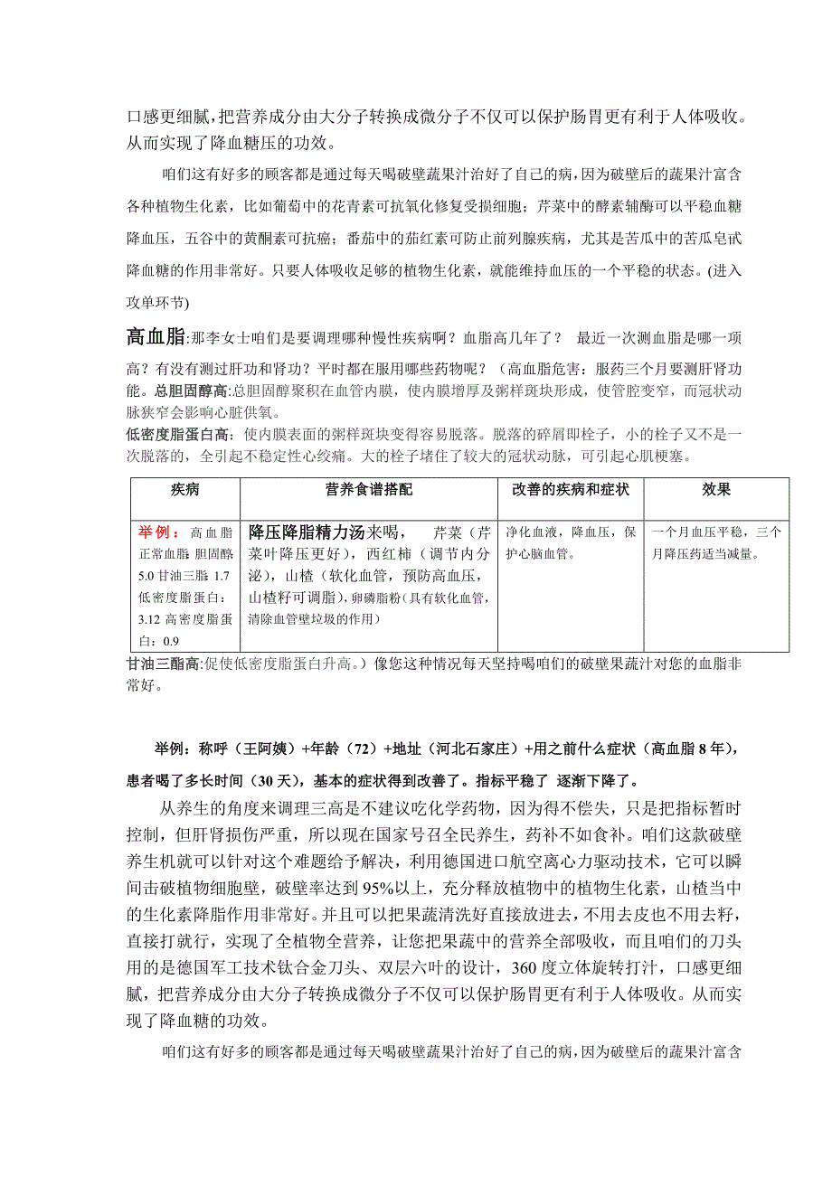 模块化 调理 疾病资料_第2页