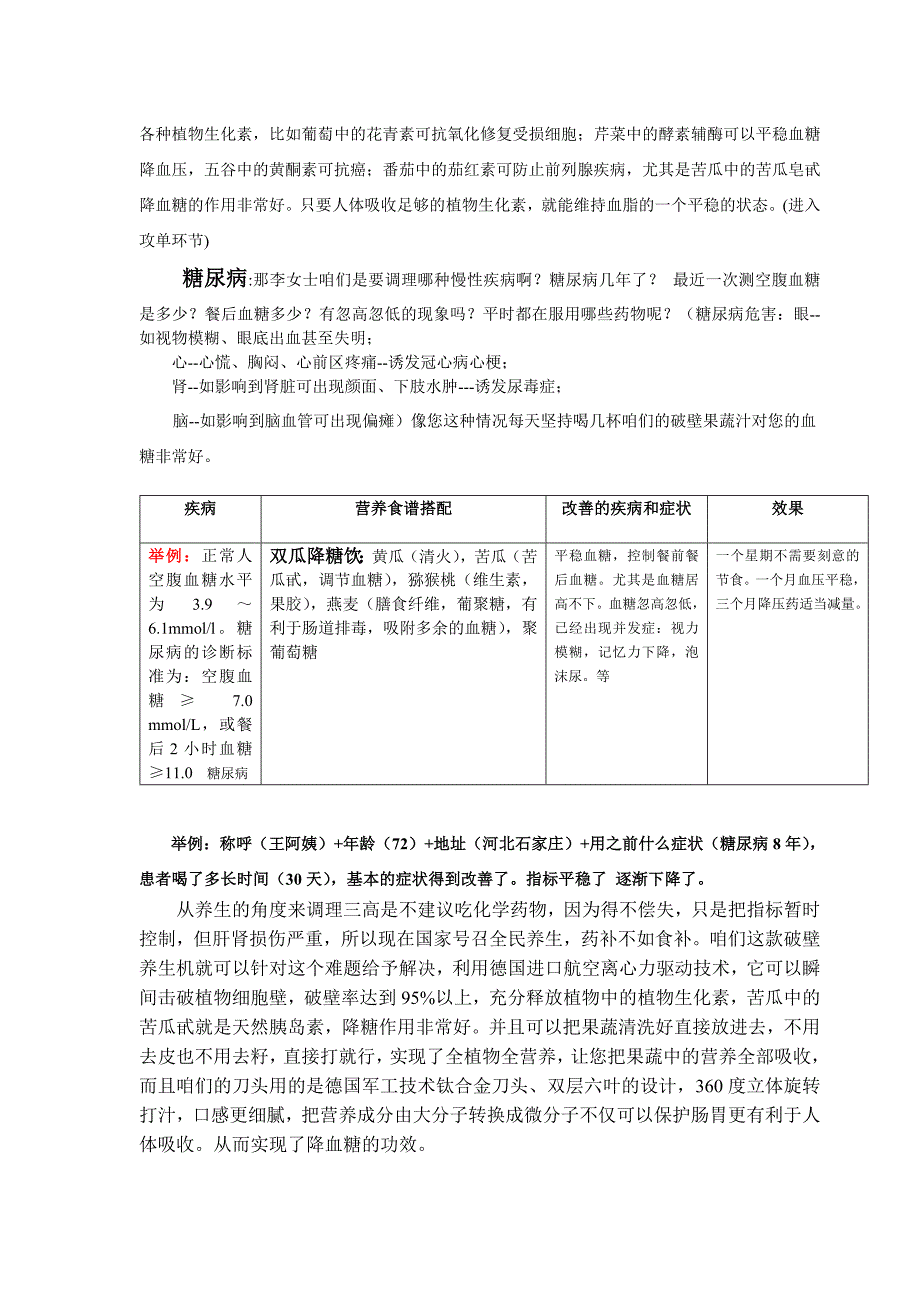 模块化 调理 疾病资料_第3页