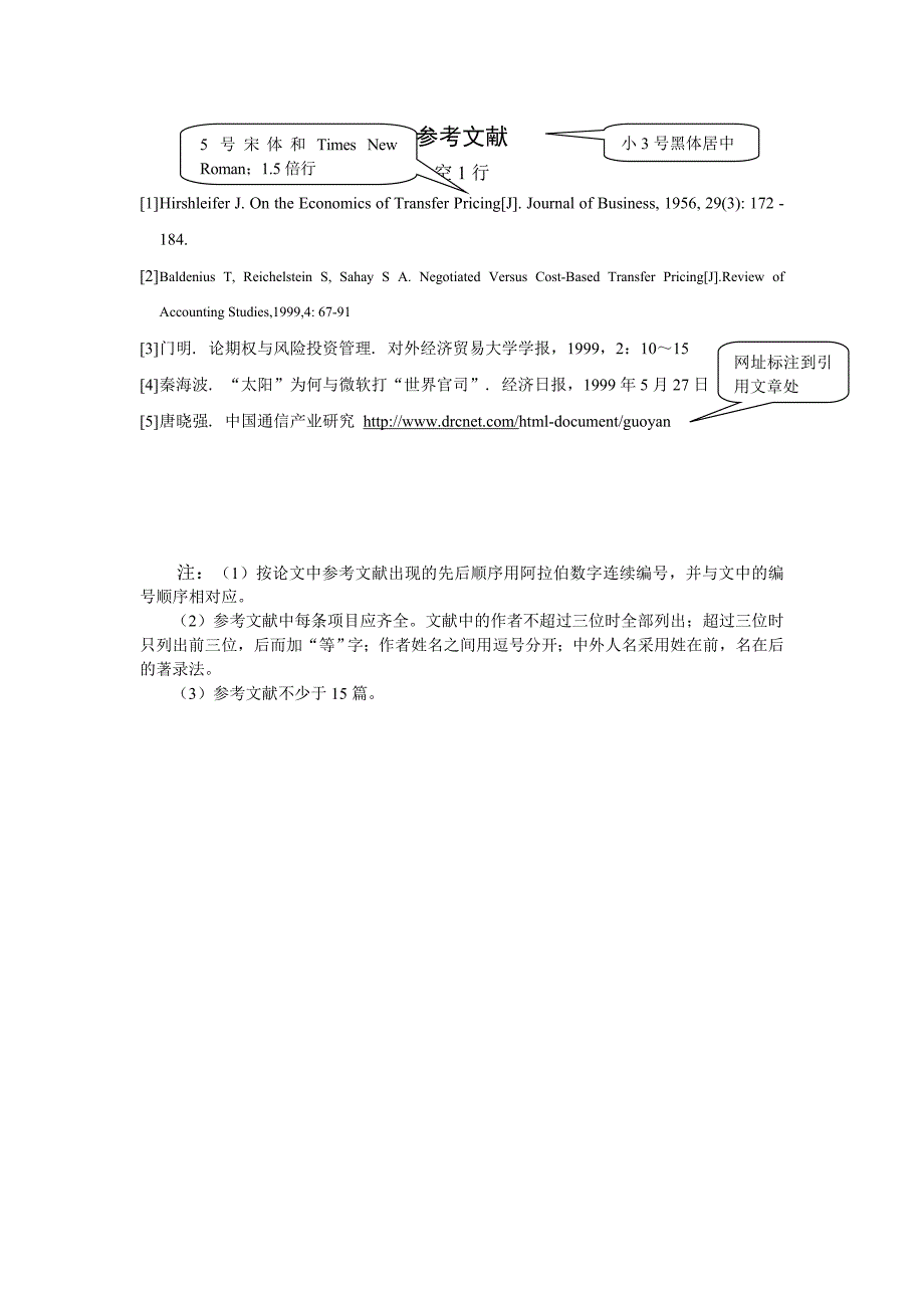 文献综述 格式 模版资料_第4页