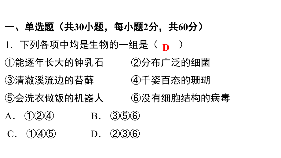 13.2019年广东省中考仿真模拟卷(一)_第2页