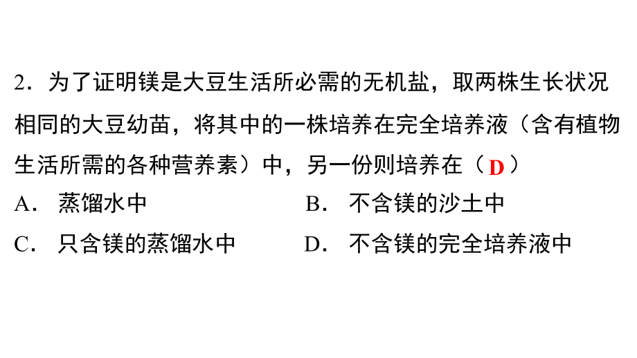 13.2019年广东省中考仿真模拟卷(一)_第3页