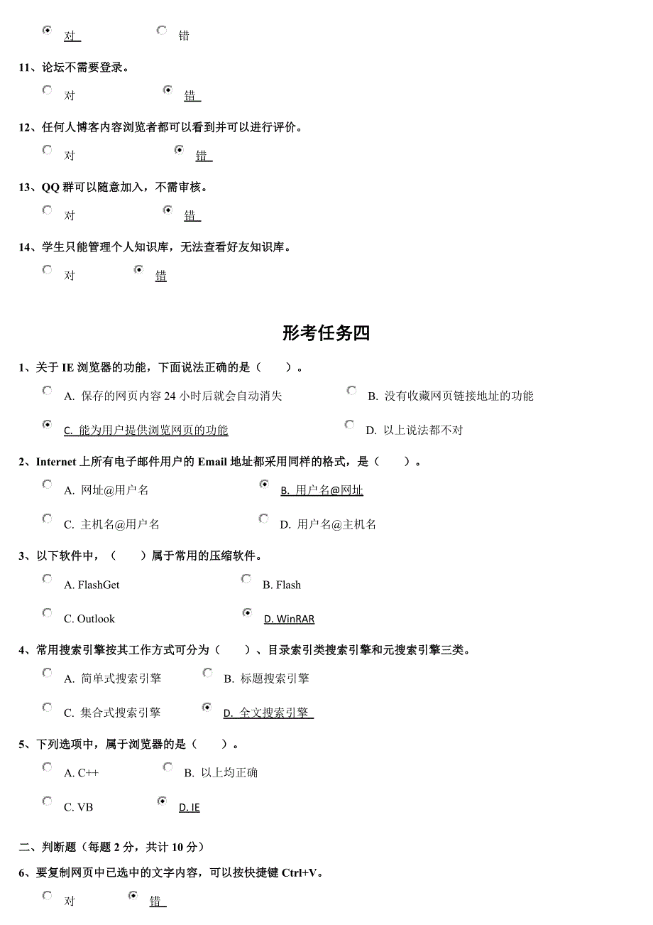 《国家开放大学学习指南》参考答案资料_第4页