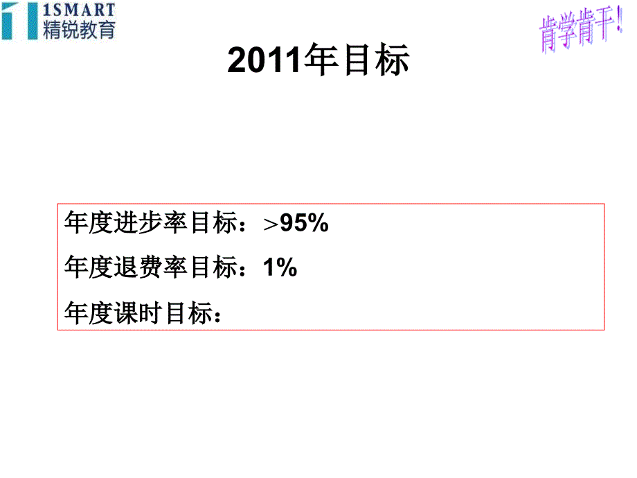 英语：学科组长周报模板（试行）_第2页