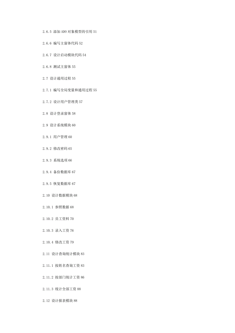 30天学通VisualBasic项目案例开发 视频 教程资料_第4页