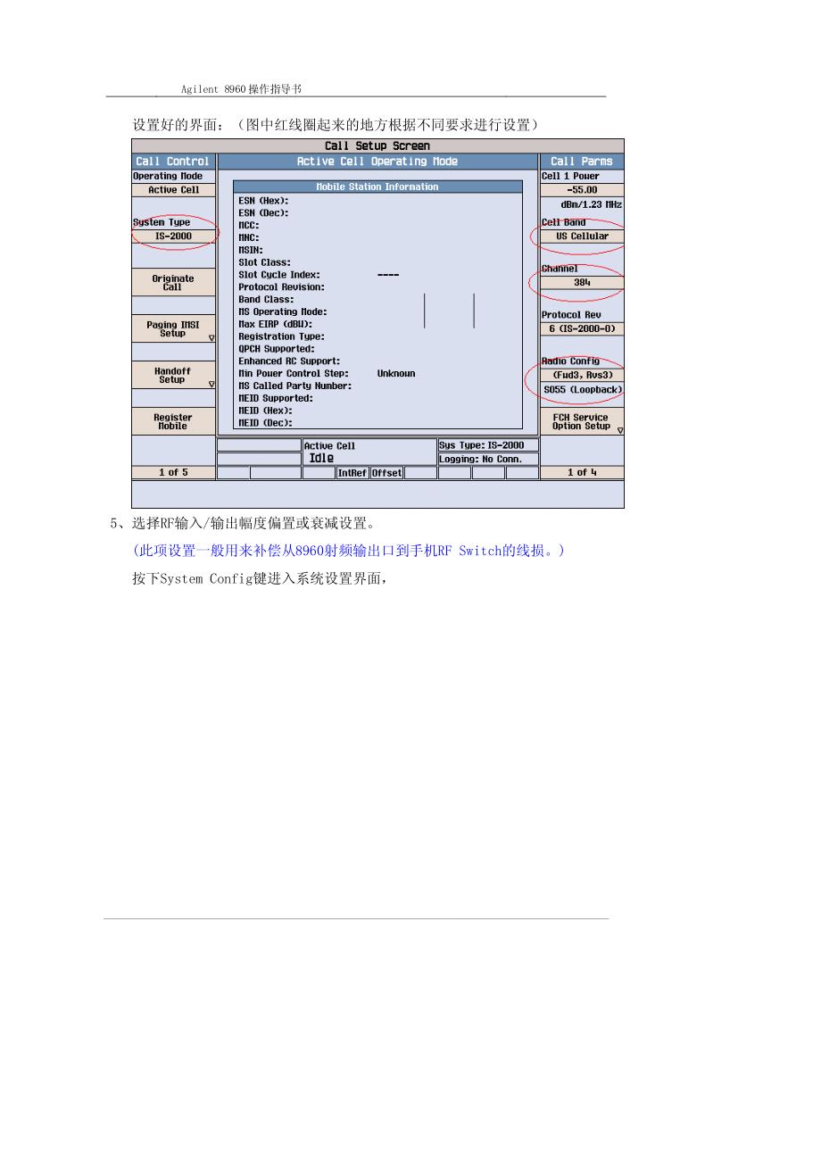 8960测试cdma指导_第4页