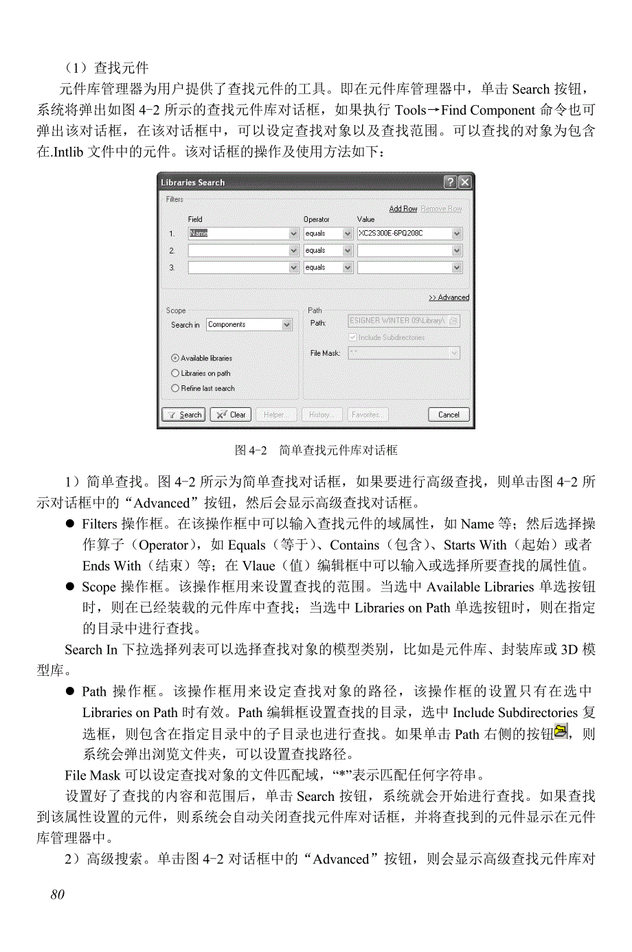 Altium Designer Protel 原理图与PCB设计教程 教学课件  作者 江思敏27743-04_第2页