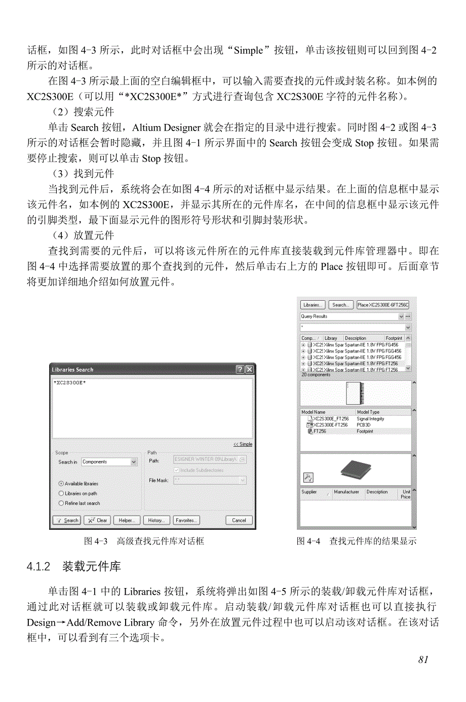 Altium Designer Protel 原理图与PCB设计教程 教学课件  作者 江思敏27743-04_第3页