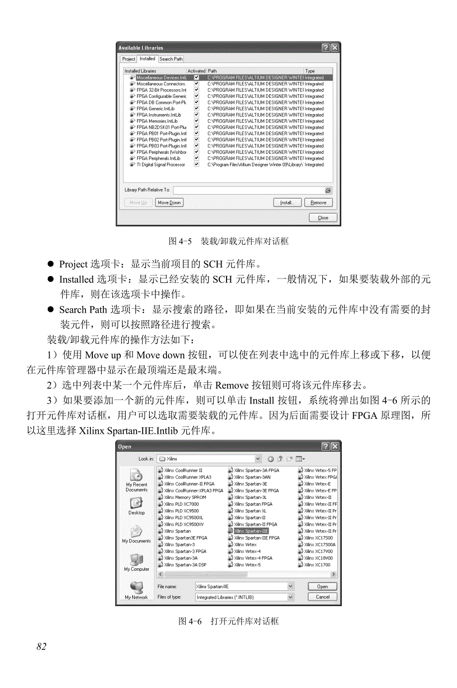 Altium Designer Protel 原理图与PCB设计教程 教学课件  作者 江思敏27743-04_第4页