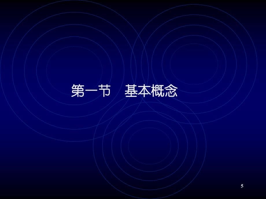 申请获得专利权的程序及手续课件_第5页