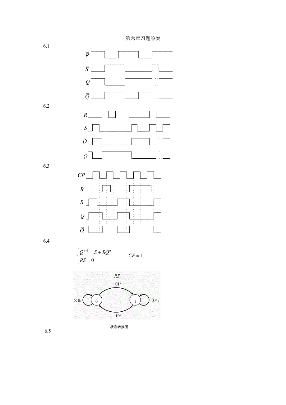 数字电子技术 教学课件  作者 王秀敏主编第6章习题答案7.10_第1页
