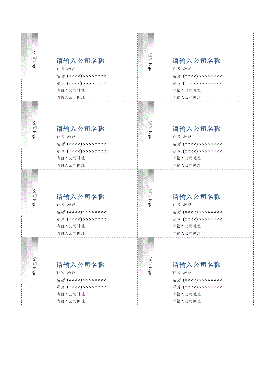 2019年流行 名片 模板资料_第4页