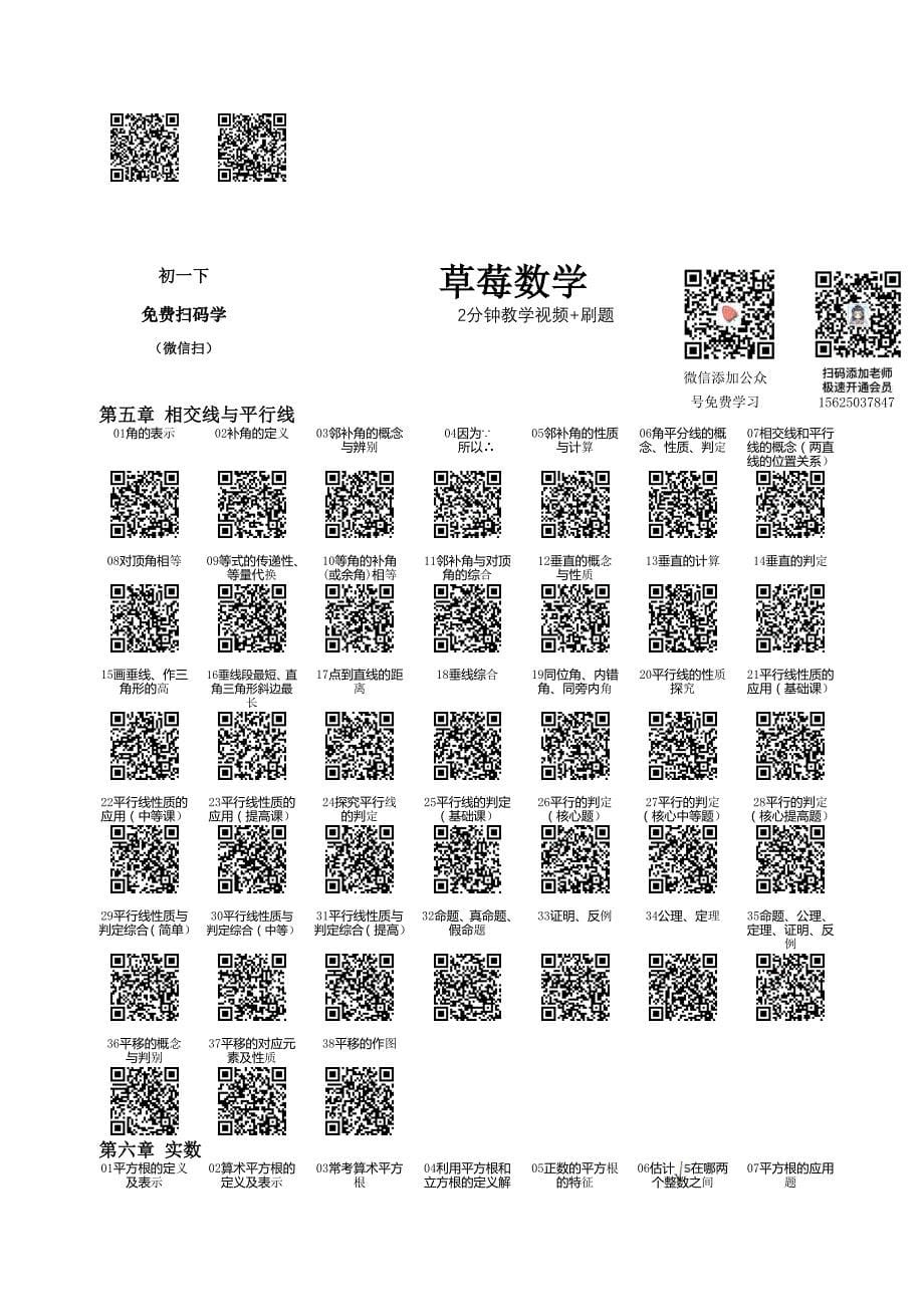 2019年福建省中考数学试题及答案--泉州彭雪林老师制作授权三爱群_第5页