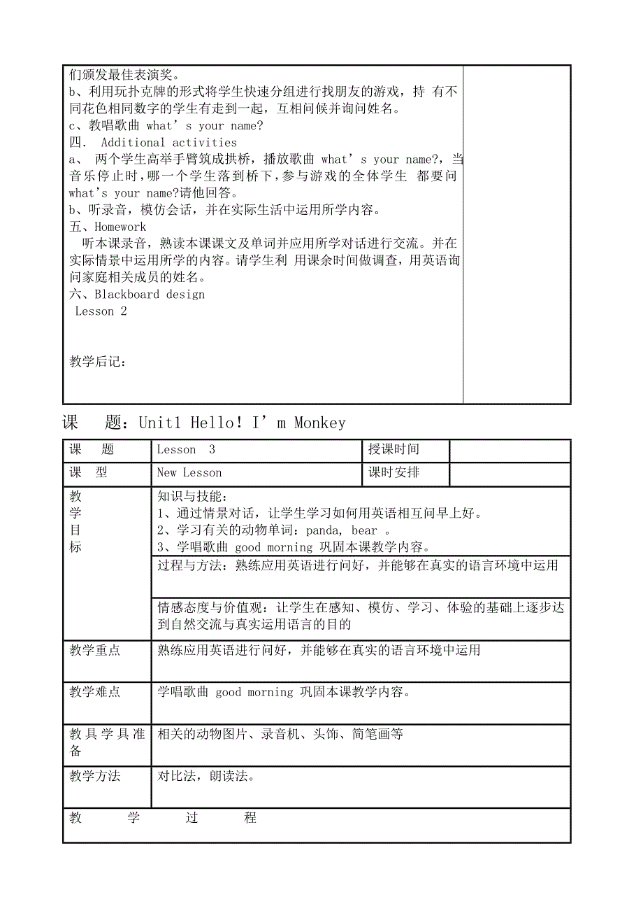 人教精通版三年级上册英语教案资料_第3页