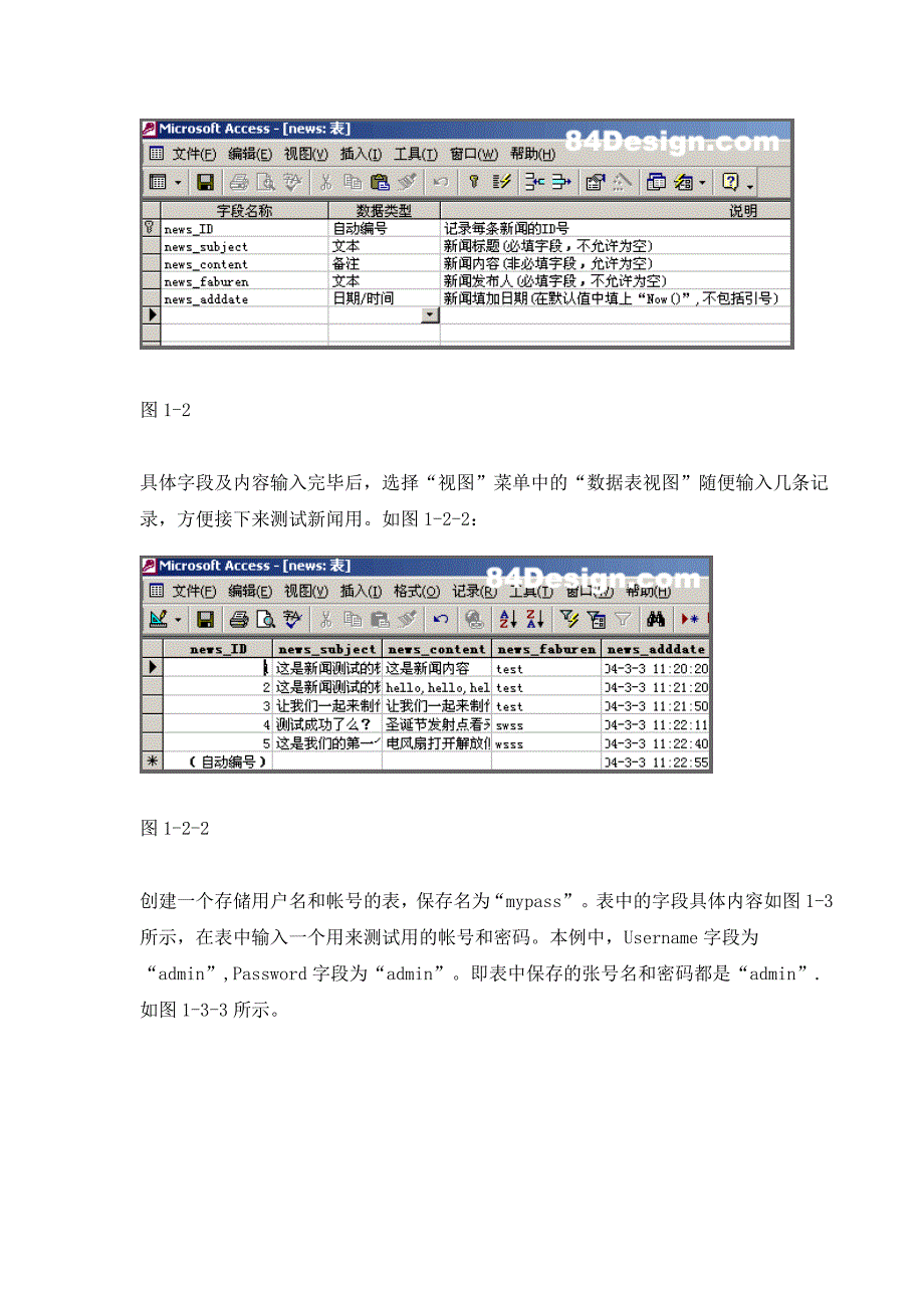 dreamweaver+asp+access数据库操作教程_第4页