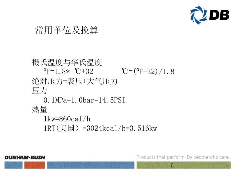 顿汉布什螺杆式冷水机组课件_第5页