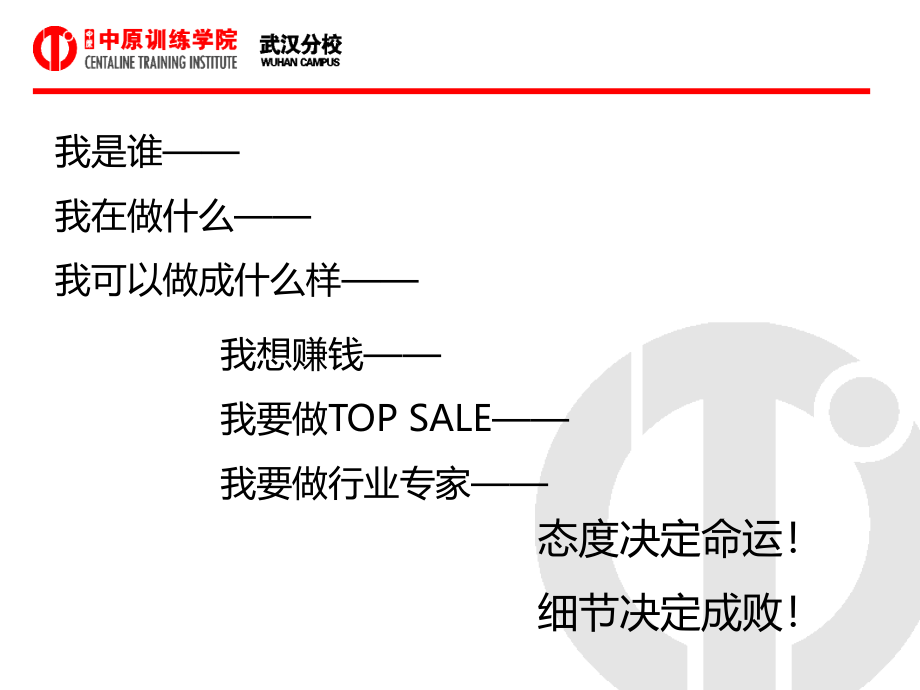 房地产基础知识培训2016课件_第2页