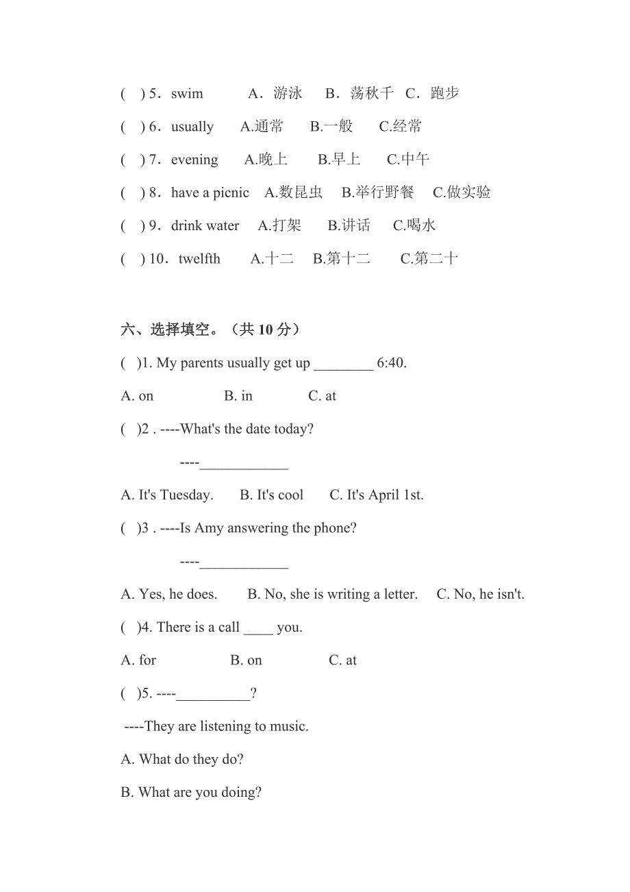 PEP小学五年级英语下册期末测试题及答案听力材料资料_第3页