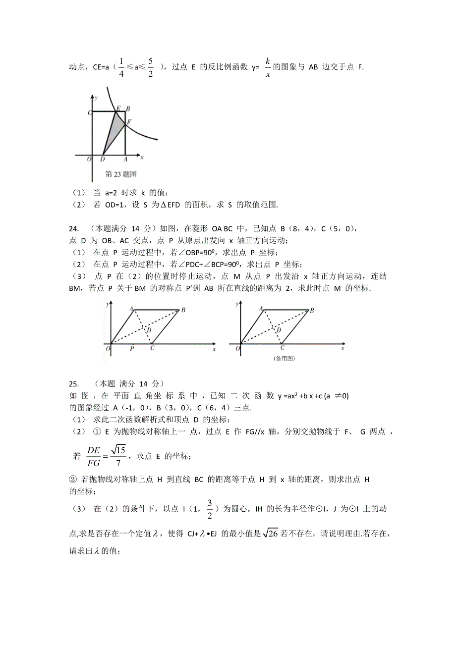 海珠区 2018 学年第二学期九年级 综合 练习资料_第4页