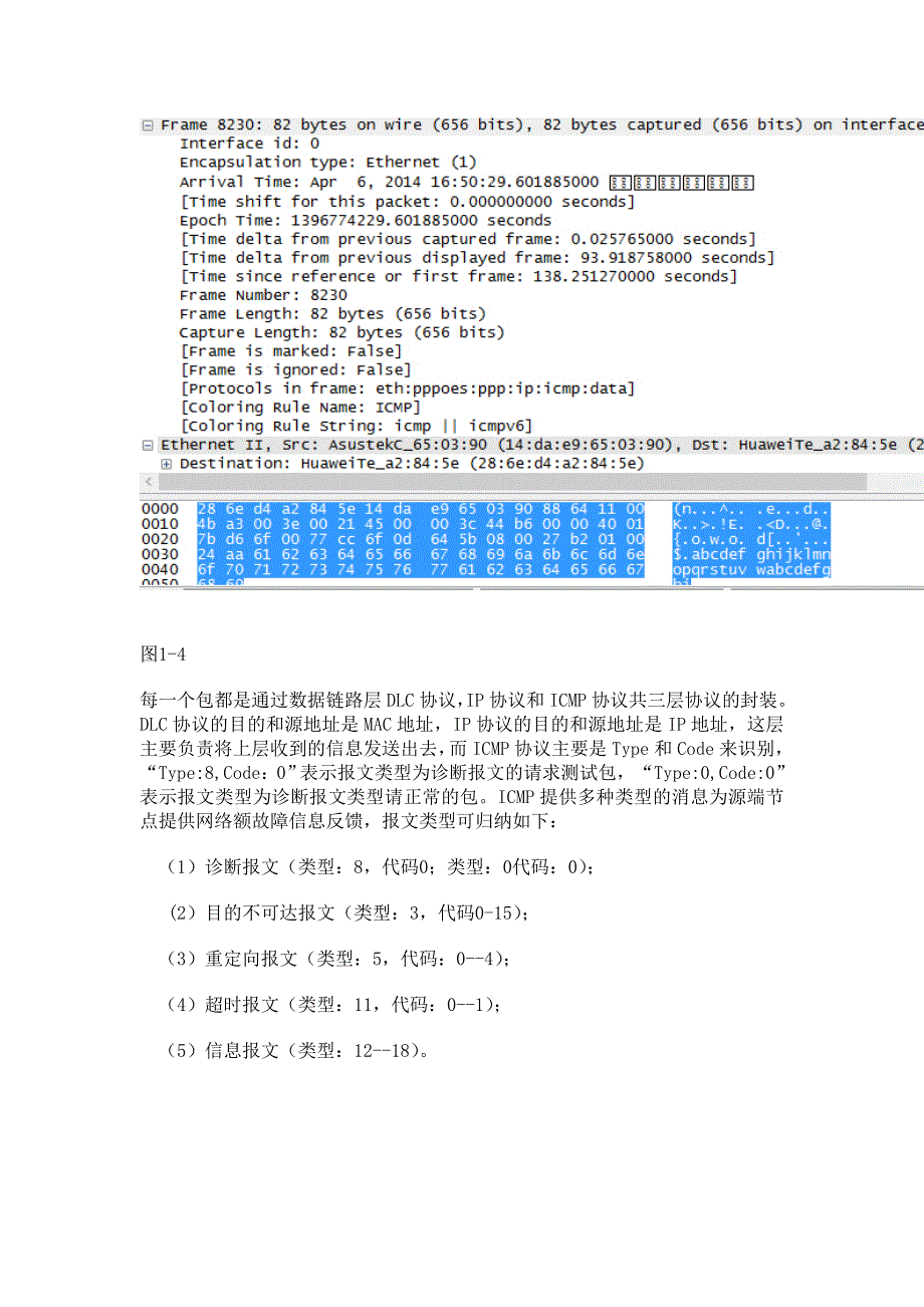 Wireshark抓包 实验 报告资料_第4页