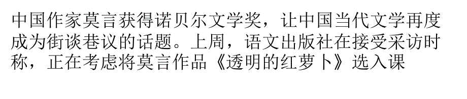 入选中学语文课本的当代文学名家盘点课件_第1页