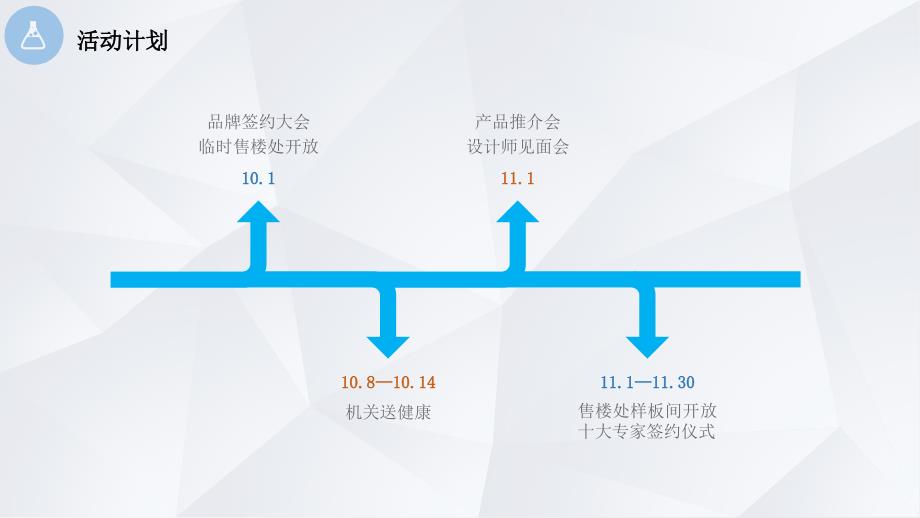 房地产签约仪式_第4页