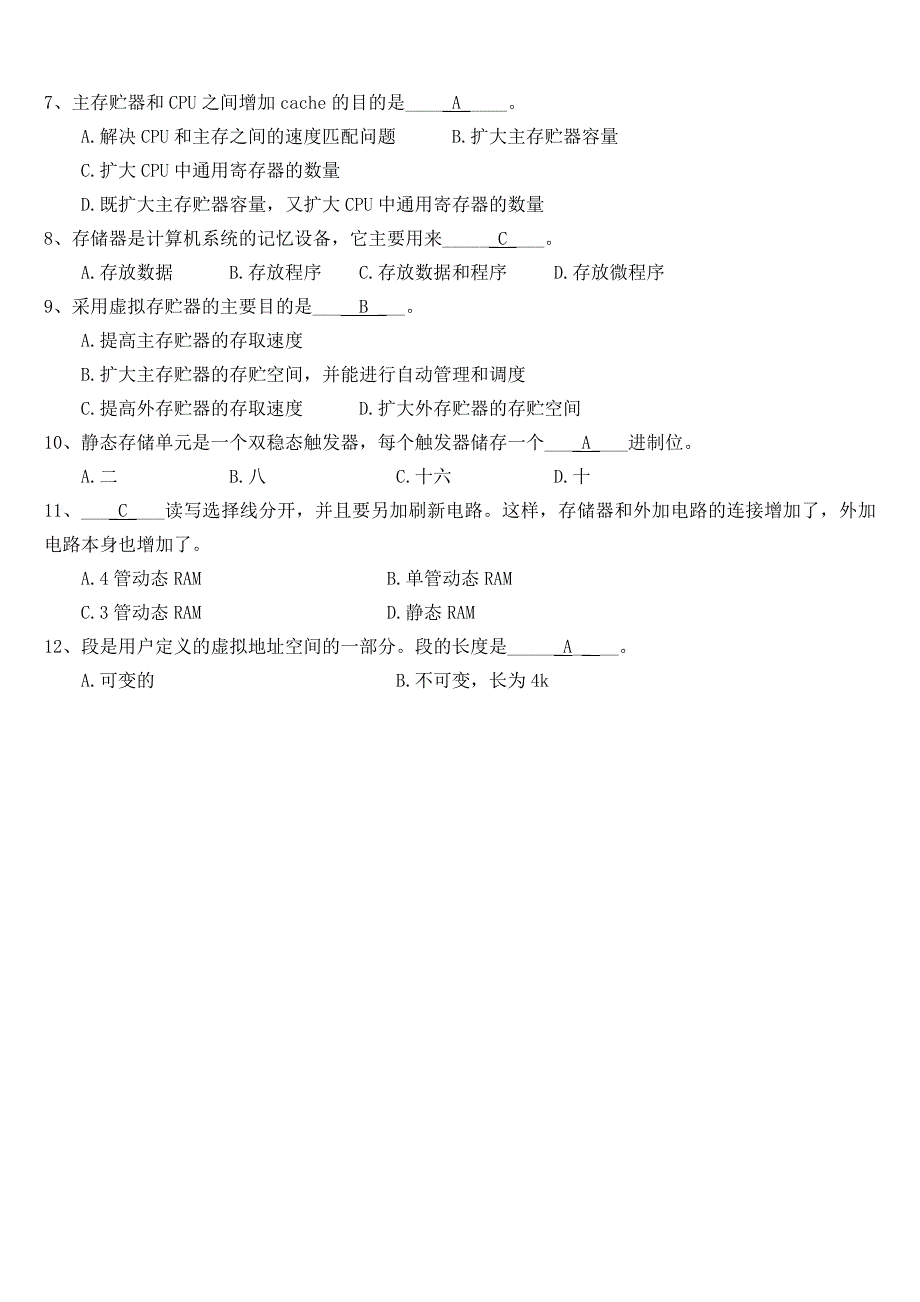 微机原理与接口技术 教学课件  作者 周鹏第三章D2_第1页