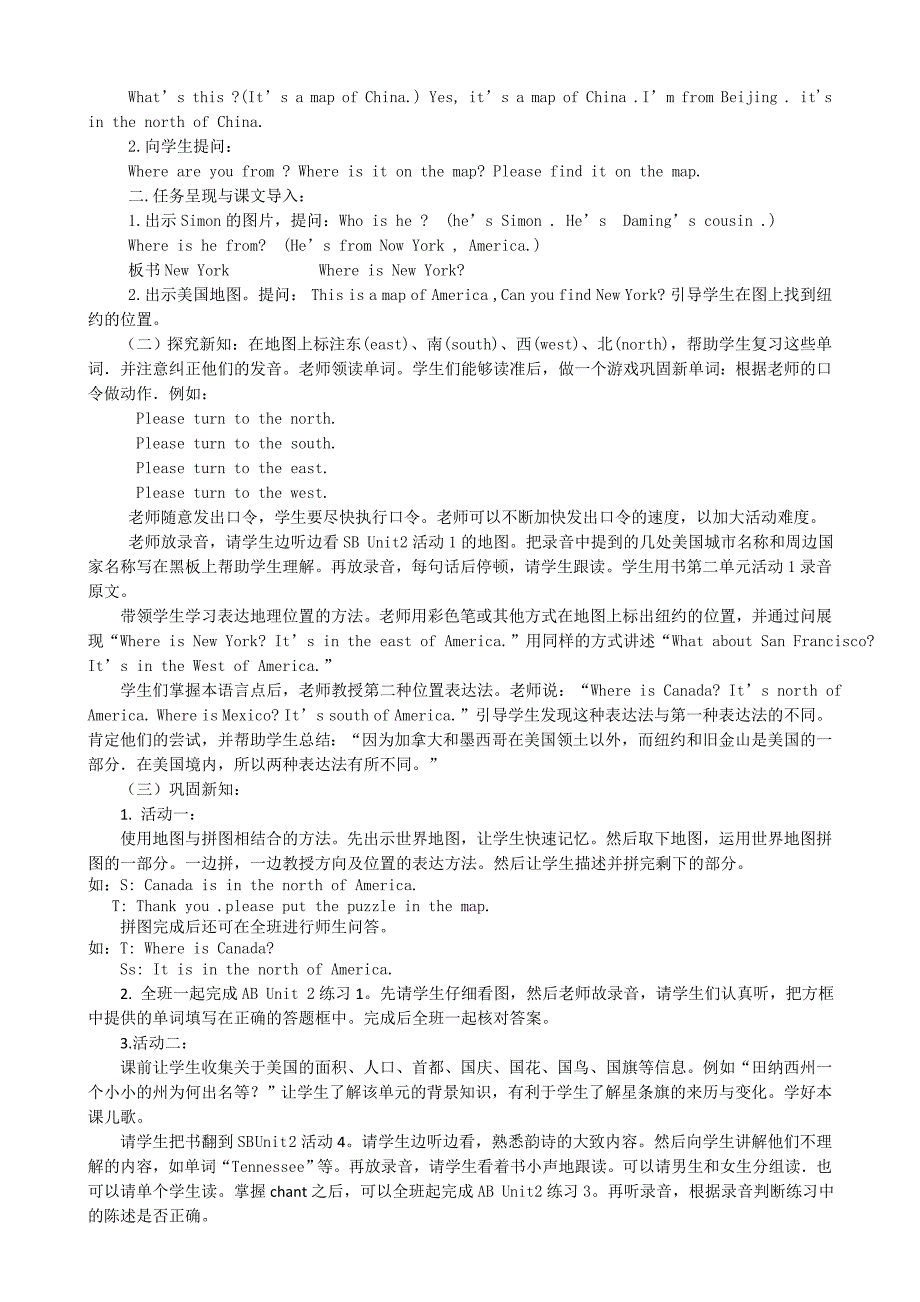 最新外研版六年级上册英语全册教案及反思资料_第4页