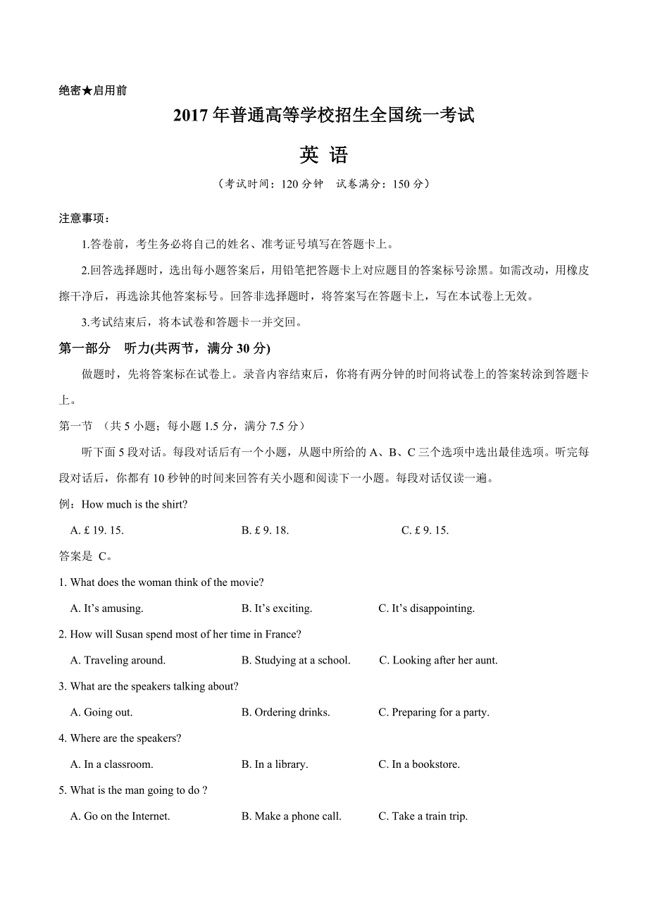 2017年高考英语真题及答案全国卷1_第1页