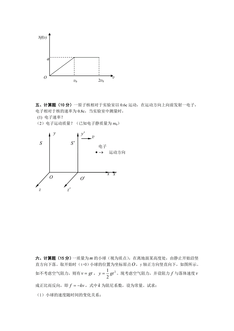 2010南京信息工程大学《大学物理1》期末试卷A卷.doc_第4页