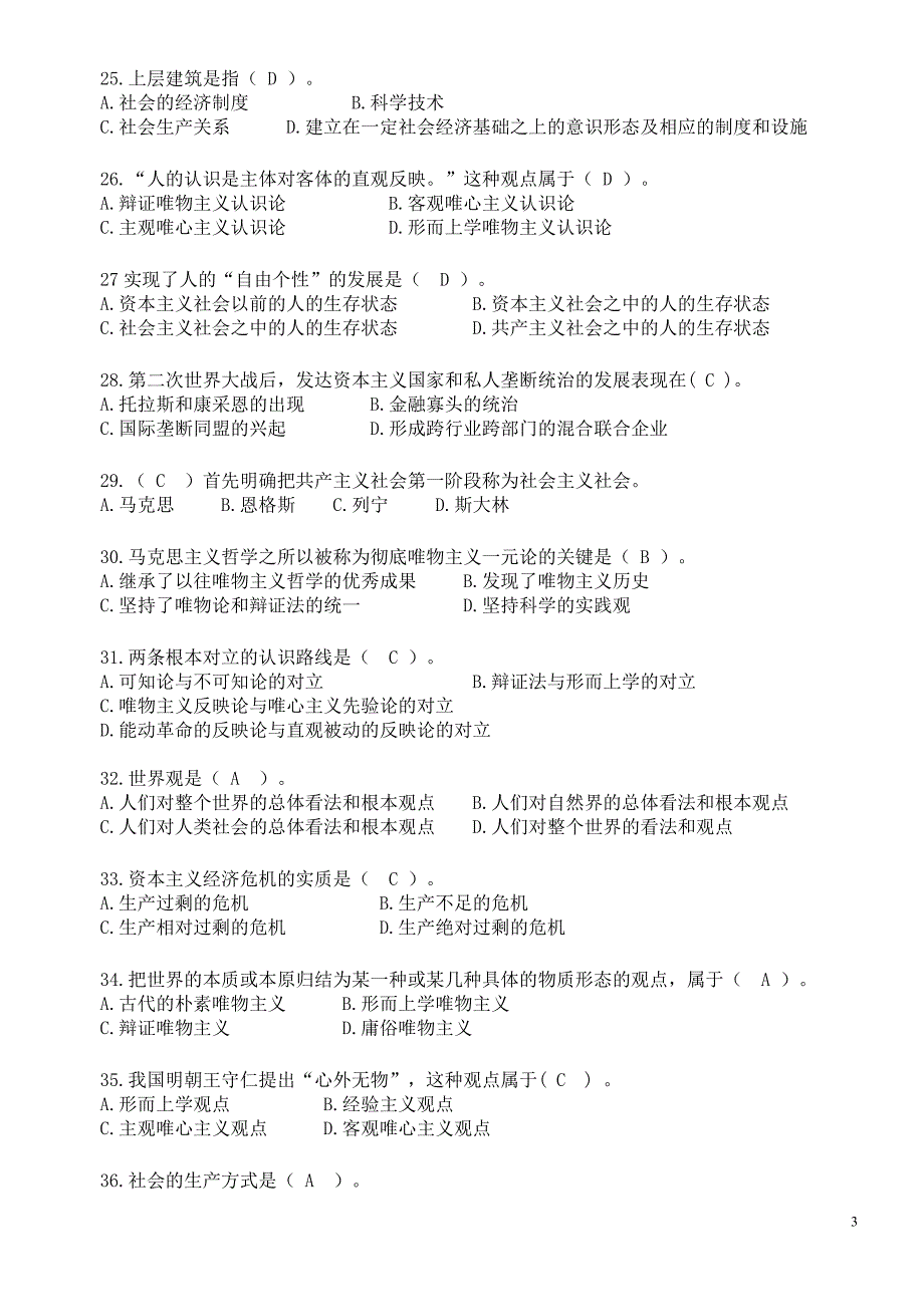 马克思言主义基本原理单选题资料_第3页