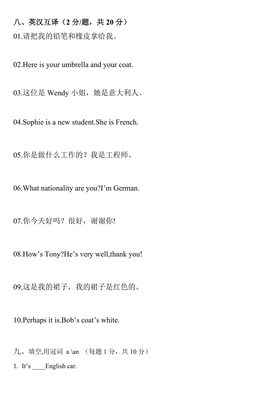 1X新概念英语第一册阶段测试题(01--12).doc_第3页