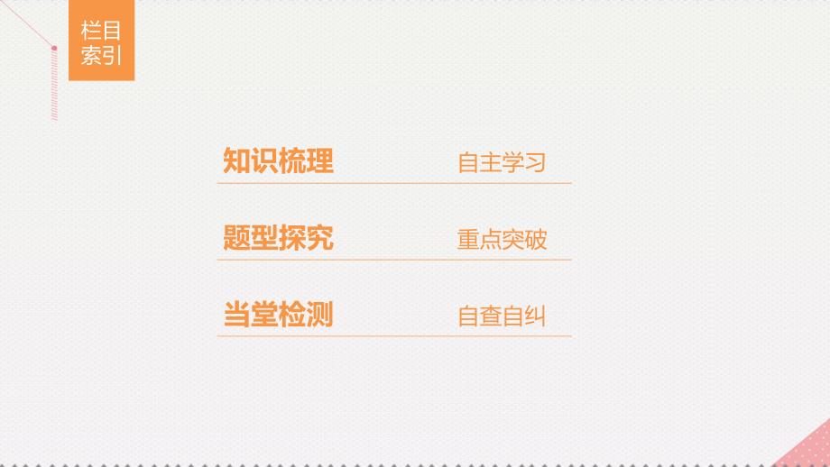 高中数学_第三章 导数及其应用 3.1.1 平均变化率课件 苏教版选修1-1_第3页