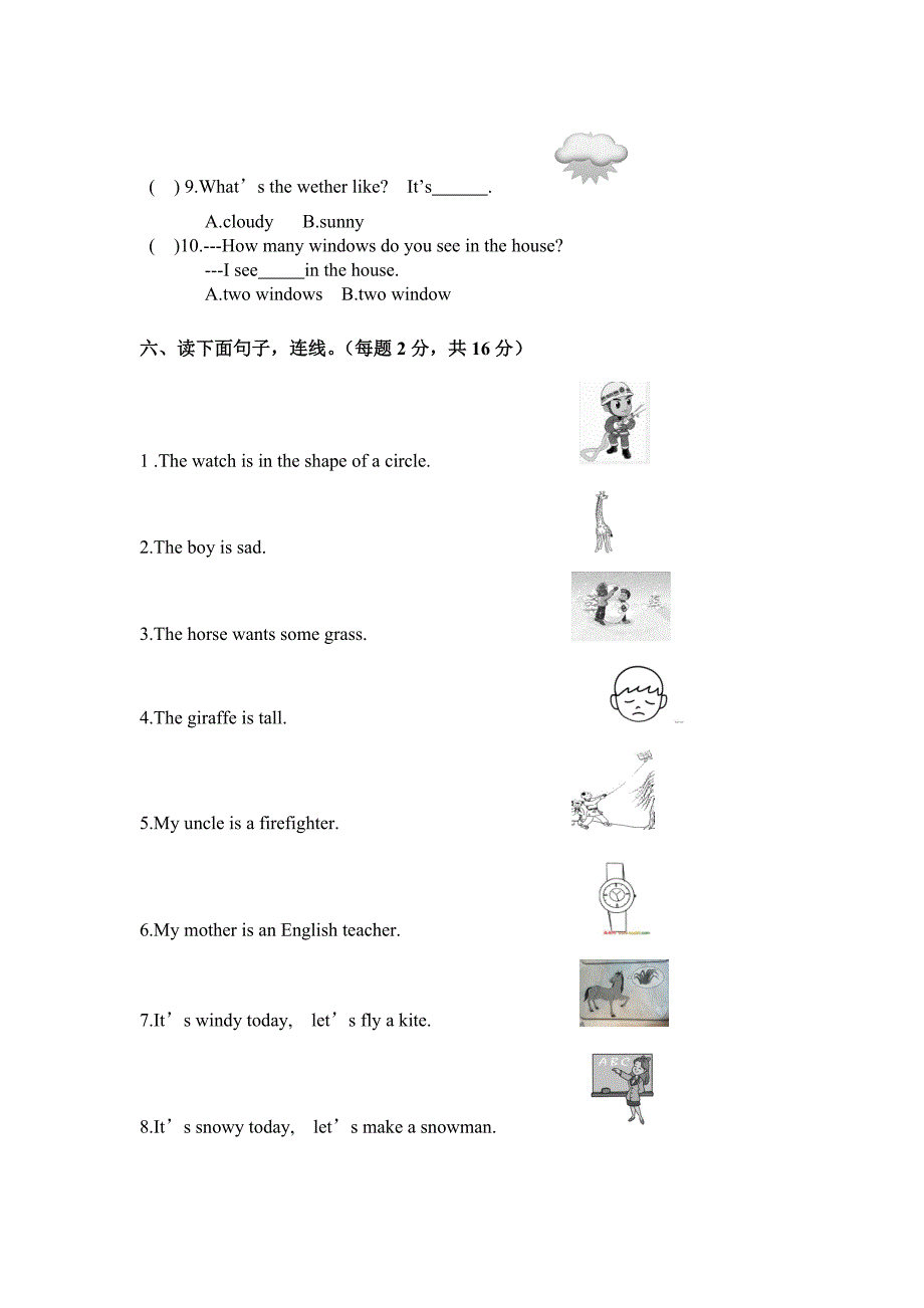 清华版小学二年级下册英语期末考试_第3页