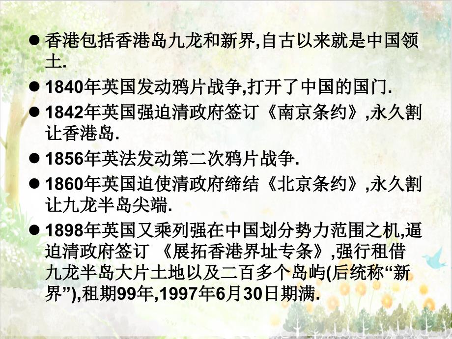 五年级语文上册人教版教学第七组(课堂教学课件3)最后一分钟_第3页