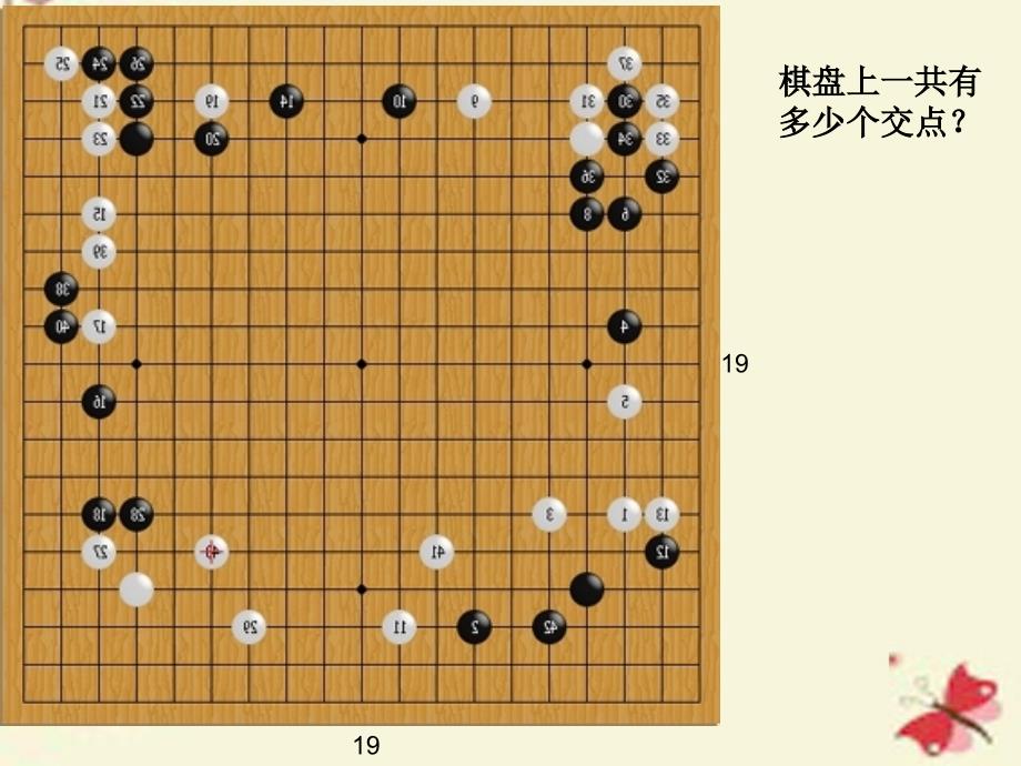 三年级数学下册_4《两位数乘两位数》（进位乘法）课件 （新版）新人教版_第3页