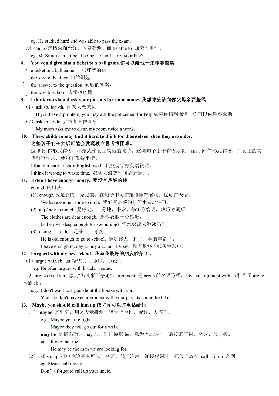 新目标八年级下册-unit1-2_第3页