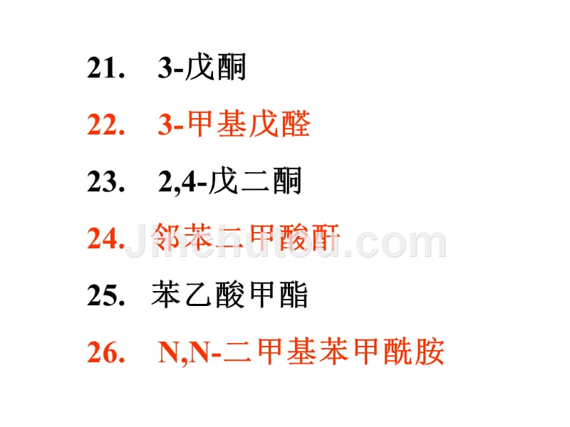 有机化学中南林科大18试题库60 课时 答案课件_第5页